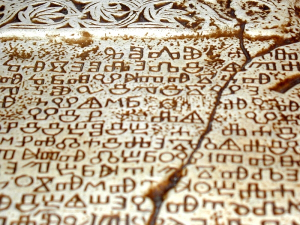 Digitalizacija kulturne ba&scaron;tine - Ericsson Nikola Tesla